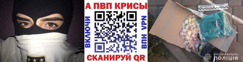 Альфа ПВП крисы CK  Купить закладки  Искитим 