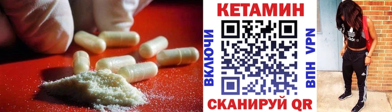 Купить  Искитим  КЕТАМИН VHQ 