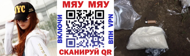 Меф 4 MMC  Купить где  Искитим 