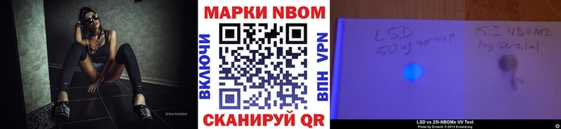 Марки N-bome 1,8мг Купить закладки Искитим